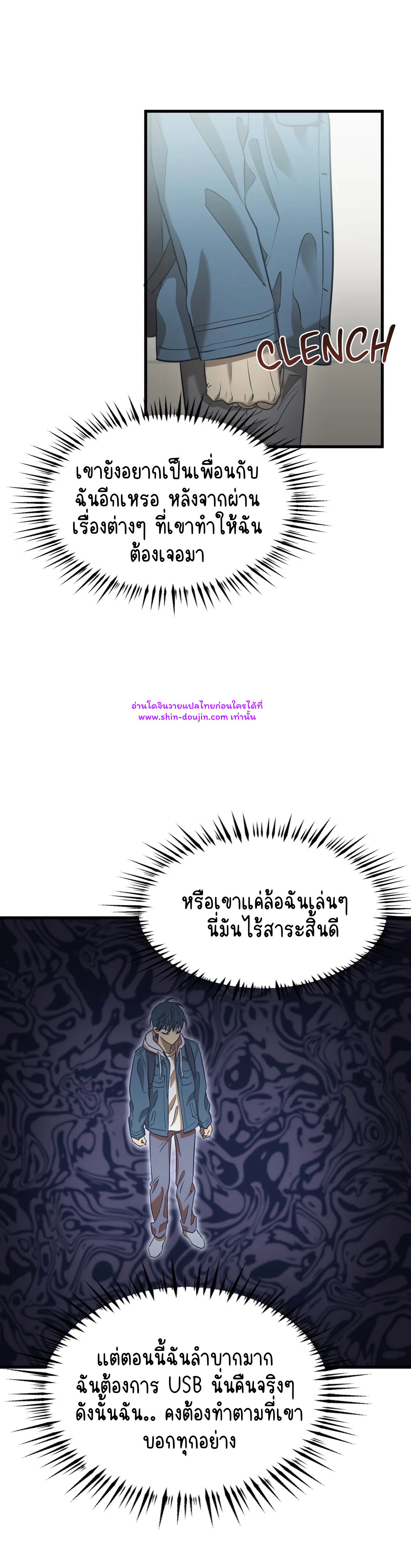 Comes in Threes EP 24